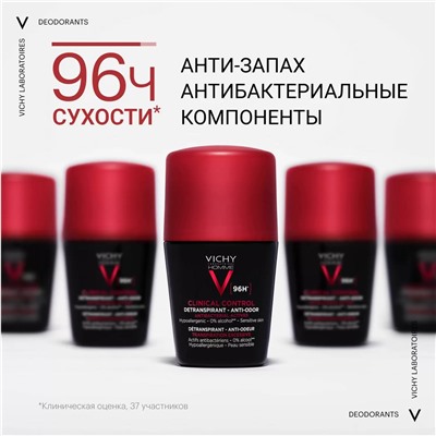 Дезодорант-антиперспирант 96 ч, 50 мл