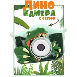 Детский цифровой фотоаппарат DINO CAMERA " Динозавр "