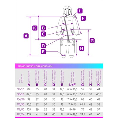 Комбинезон софтшелл для девочки NIKASTYLE 8л8224 ягода