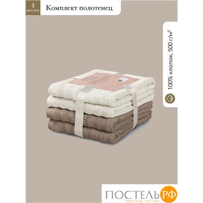 ESTIA ТОРЛЕЙ экрю/беж К-т полотенец 50х80-2/50х80-2, 100% хлопок, 500 г/м2