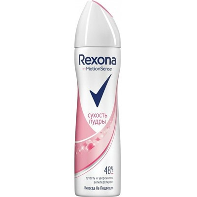 Дезодорант Спрей Rexona Антиперспирант Комфорт Пудры 150 мл (200мл)