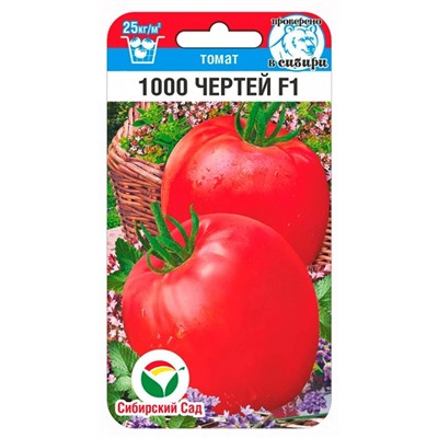 Томат Тысяча чертей F1 (Код: 92059)