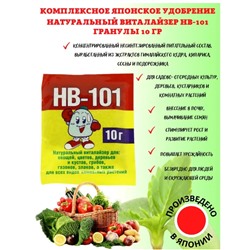 НВ-101 стимулят.роста ГРАНУЛЫ 10гр