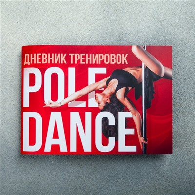 Дневник тренировок "Pole dance", 48 листов, 15,3х12,4 см