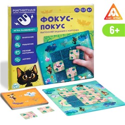 Магнитная игра «Фокус-покус» 862351