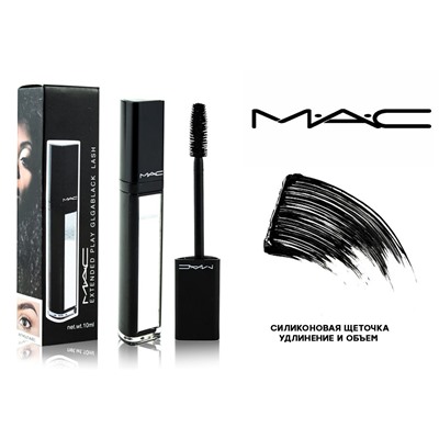 Стойкая тушь MAC Extended Play Glgablack Lash, Удлинение и Объем