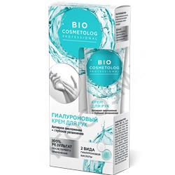 Крем для рук FITO-Косметик Гиалуроновый Активное омоложение + Глубокое увлажнение серии Bio Cosmetolog Professional , 45 гр.