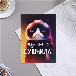 Почтовая карточка "Ну ты и душнила" кот, фиолетовый тон, 11,1х15,5 см