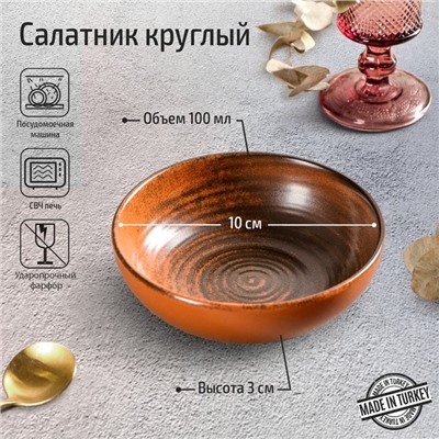 Соусник Lykke brown, d=10 см цвет коричневый