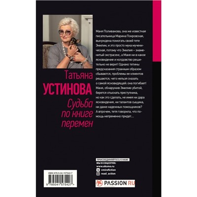 «Судьба по книге перемен»