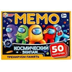 Карточная игра МЕМО. Космический экипаж. (50 карточек). 170х125х40мм. Умные игры