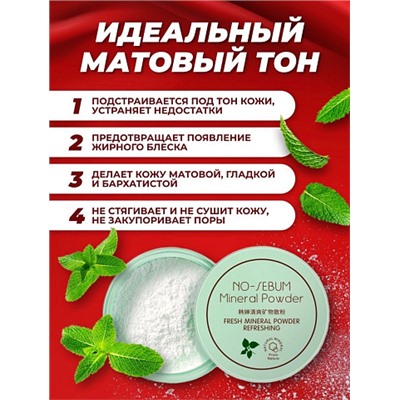 DRY COOL Mineral Powder Натуральная минеральная рассыпчатая белая пудра порошок