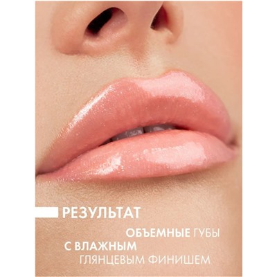 Блеск для губ с эффектом объема ICON lips glossy volume 502 Creamy Peach