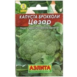 Капуста брокколи Цезар