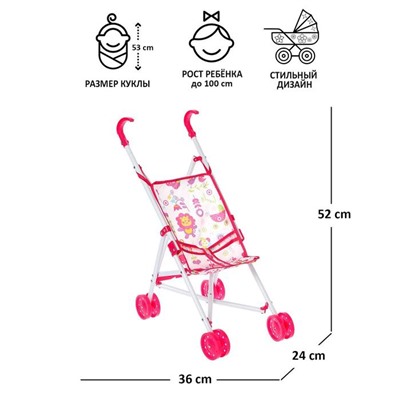 Коляска для кукол, трость, металлический каркас 2430328