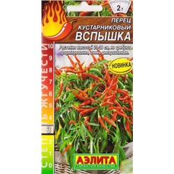 Перец куст.Вспышка (Код: 87601)