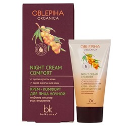 Belkosmex Oblepiha Organica Крем комфорт для лица ночной глубокое питание восстановление 50 г