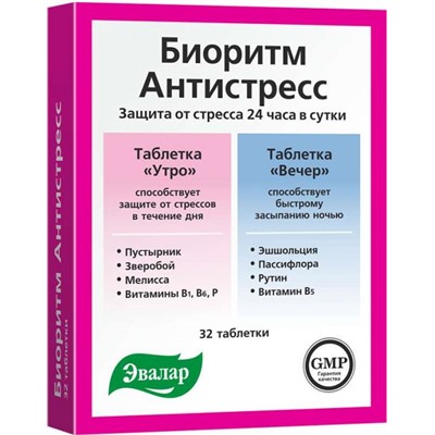 БиоРитм Антистресс 24 день/ночь таб. №32 БАД