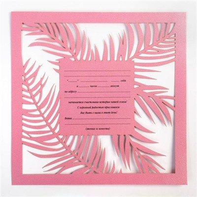 Свадебное приглашение резное, с тиснением, цвет розовый, 16 х 16 см