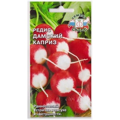 Редис Дамский Каприз (Код: 69866)