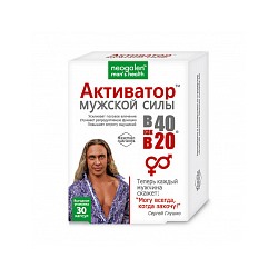 Активатор мужской силы В 40 как в 20  Neogalen man’s health 30 капс.