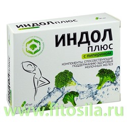 Индол Плюс с пиперином  ВИТАМИР капс. №30 х 300мг БАД  Квадрат-С