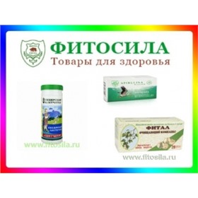 Фитосила- товары для здоровья