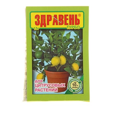 Удобрение "Здравень турбо" для цитрусов, 15 г