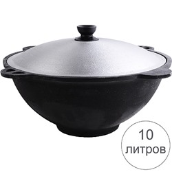 BRA-10P Чугунный казан 10 л (х1)