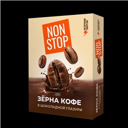 Зерна кофе в шоколадной глазури Non Stop 25 гр.