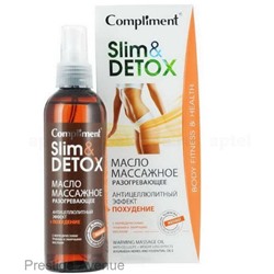 Compliment Slim & Detox Масло массажное разогревающее, 200мл