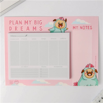 Планер на магнитах с отрывными листами Plan my big dreams, 50 л