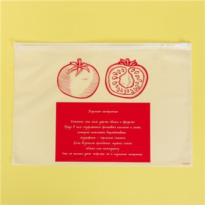 Пакет для хранения еды «Залог хорошего настроения», 36 × 24 см