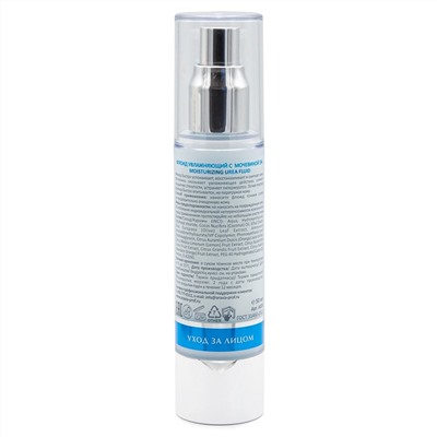 Aravia Laboratories Флюид для лица увлажняющий с мочевиной 5% / Moisturising Urea Fluid, 50 мл