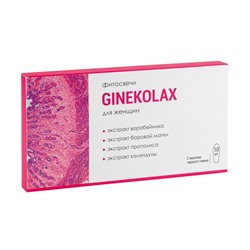 Суппозитории GINEKOLAX (при заболеваниях женской половой сферы), 10 шт