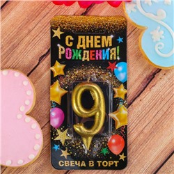 Свеча в торт цифра "9" золото