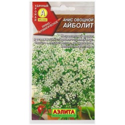 Анис овощной Айболит (Код: 8010)