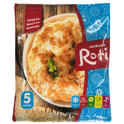 Замороженная лепешка Roti (5 шт.), 450 г Акция