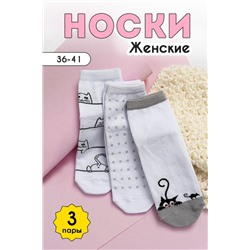 Носки женские Кошки-мышки (комплект 3 пары) белый