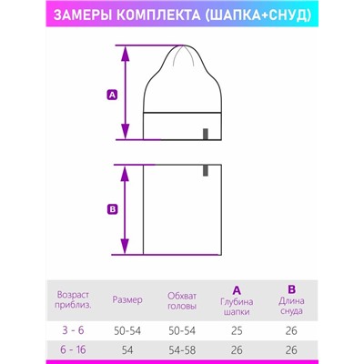 Комплект для мальчика NIKASTYLE Шапка снуд 12з11523 хаки