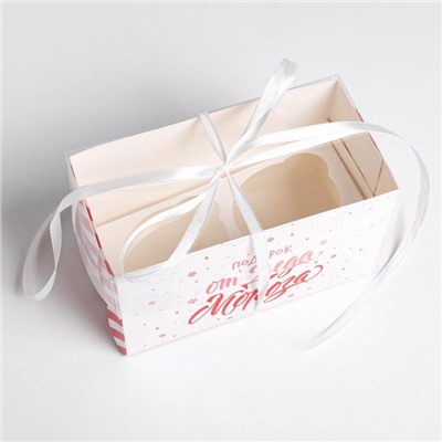 Коробка для капкейка «Подарок от деда Мороза», 16 × 8 × 10 см