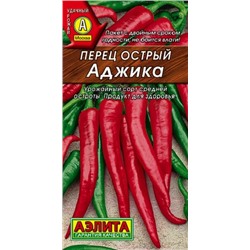 Перец острый Аджика