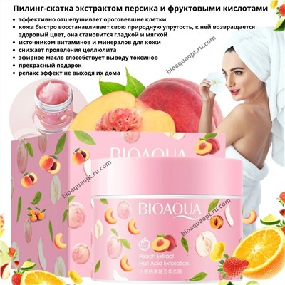 SALE!Пилинг-скатка экстрактом персика и фруктовыми кислотами ,140 гр.