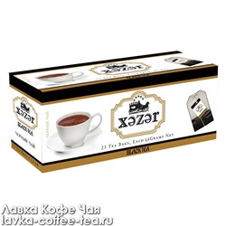 чай Xezer Tea чёрный 1,8 г*25 пак.