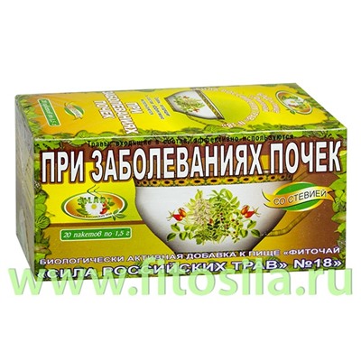 Фиточай "Сила российских трав" №18: от болезней почек, БАД, 20 ф/п х 1,5 г