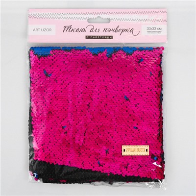 Ткань для пэчворка «Фуксия-фиолетовая», 33 × 33 см