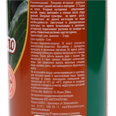 Табачное мыло, "Ивановское", 0,25 л