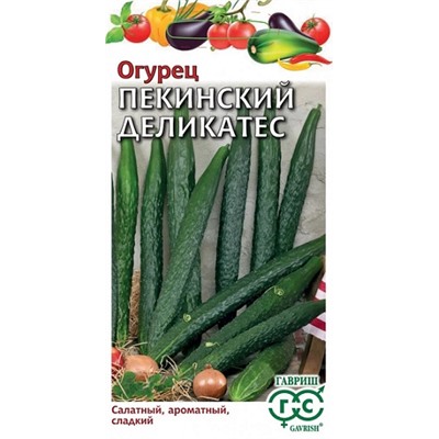 Огурец Пекинский Деликатес (Код: 90627)