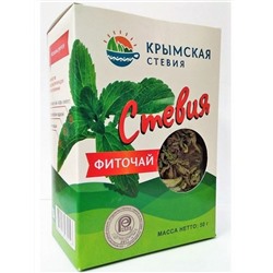 Стевия фиточай (воздушно-сухой лист стевии, коробка) 50 гр